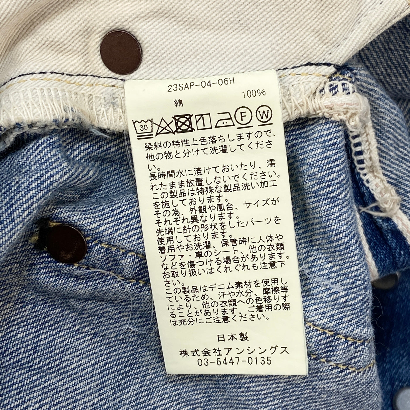 2023SS No.2 Washed Denim Pants 23SAP-04-06H 30