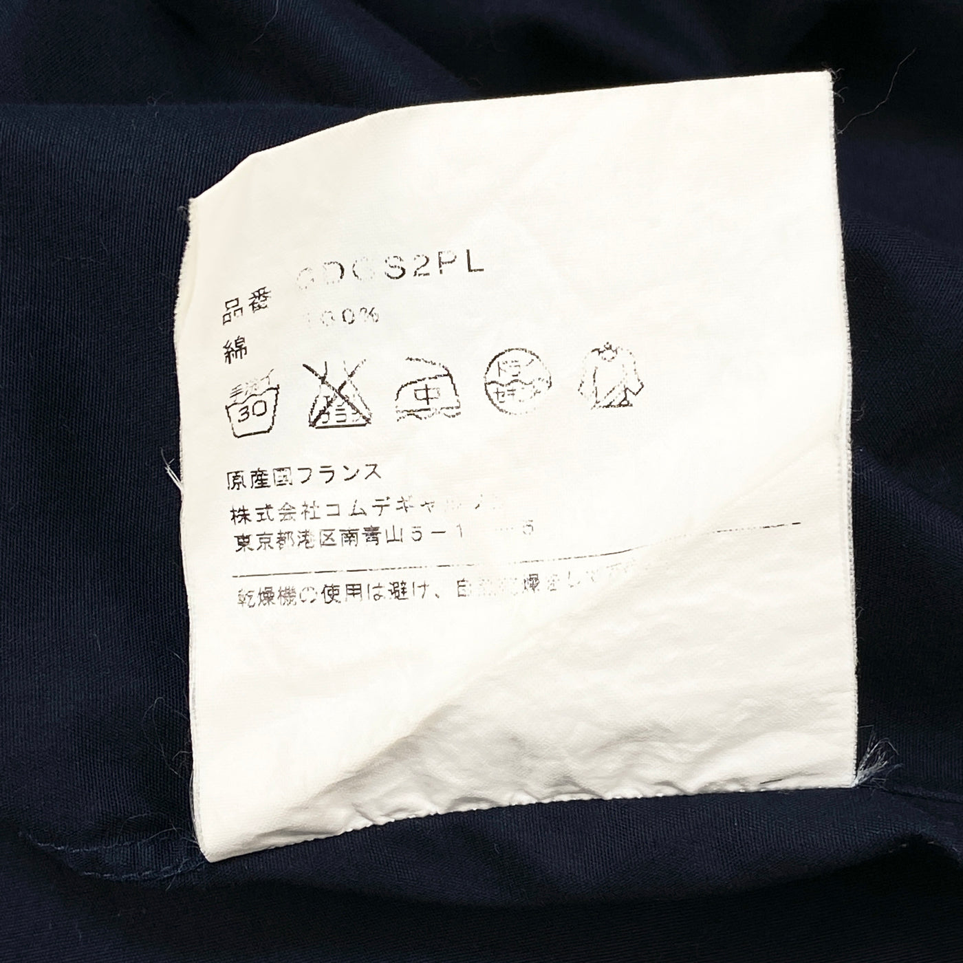FOREVER Narrow Classic Fit Shirt CDGS2PL S