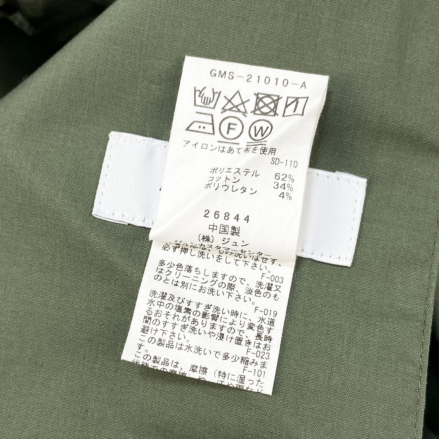 2021SS 《WEB限定》【ANYANY】前後表裏一体 イージーパンツ GMS-21010 L OLIVE