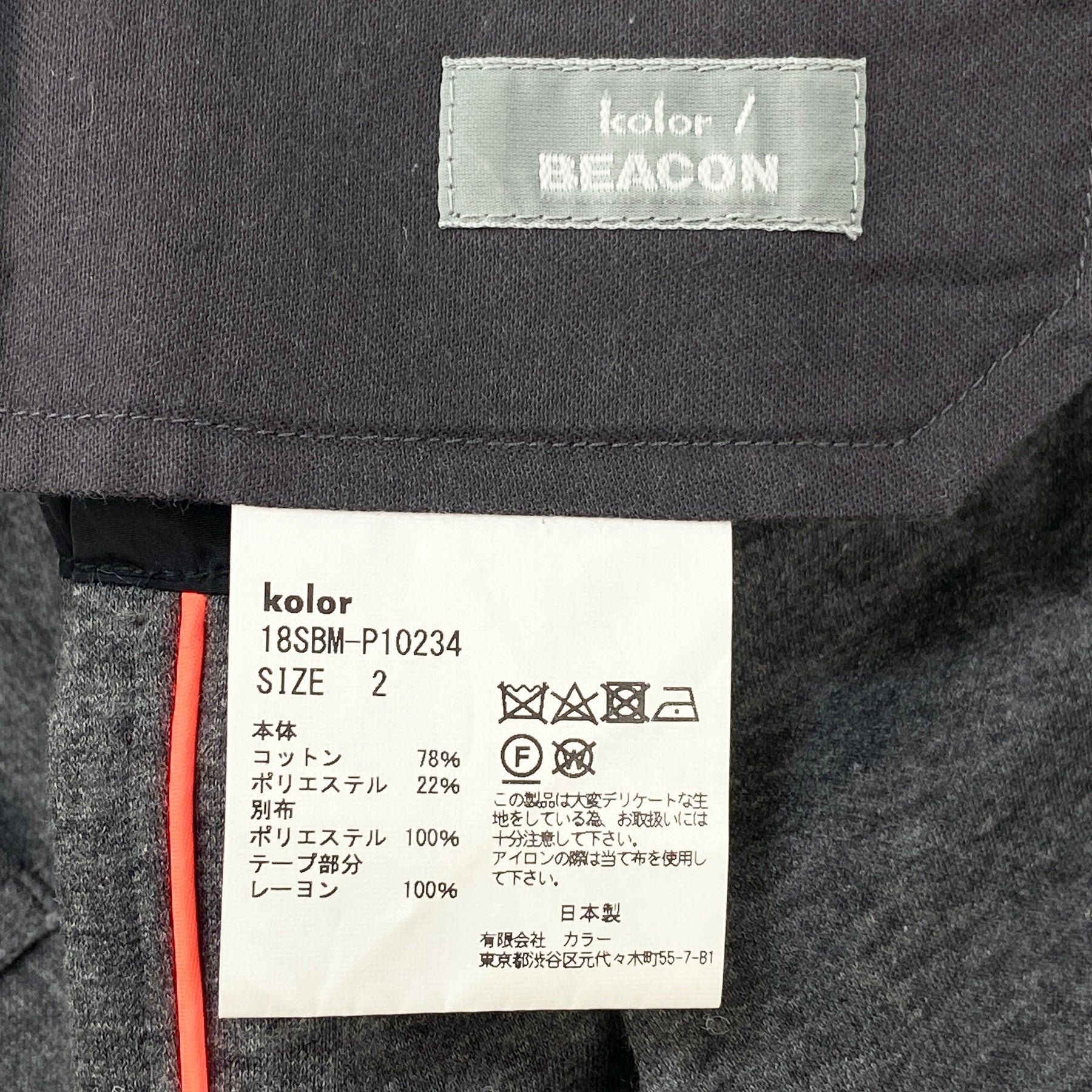 kolor BEACON / カラービーコン 2018SS コットン/エステル ダンボール