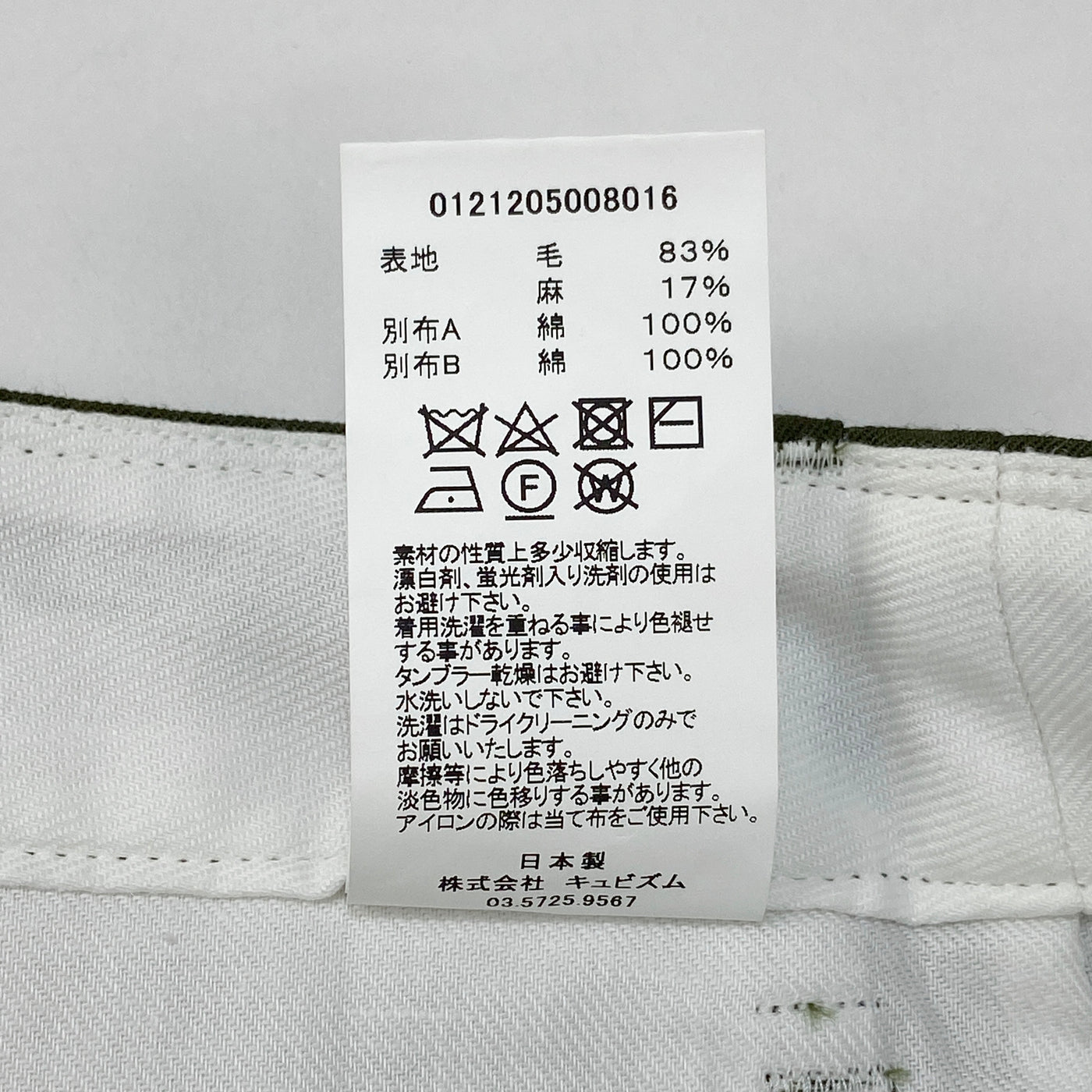 【新品】2021AW CHINO PANTS HW TAPER (W/L) 0121205008016 3 OLIVE