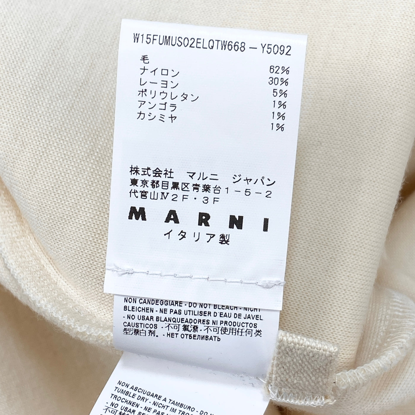 2015AW カシミヤ混 ウールアンゴラ ラグランプルオーバー W15FUMUS02ELQTW668 48