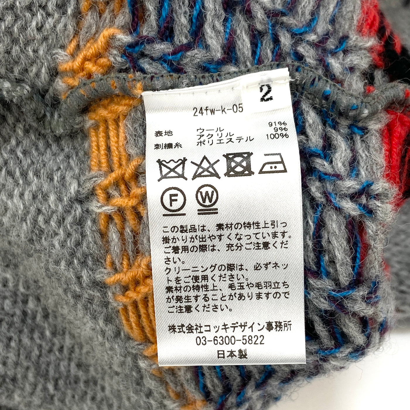 【新品】2024AW Nordic sweater 24fw-k-05 2