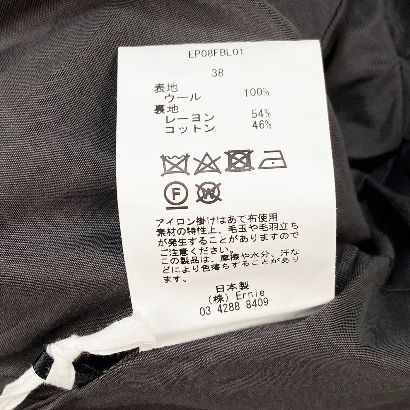 【新品】2024AW edition 08 Wool Short Blouson EP08FBL01 38 SSM5001