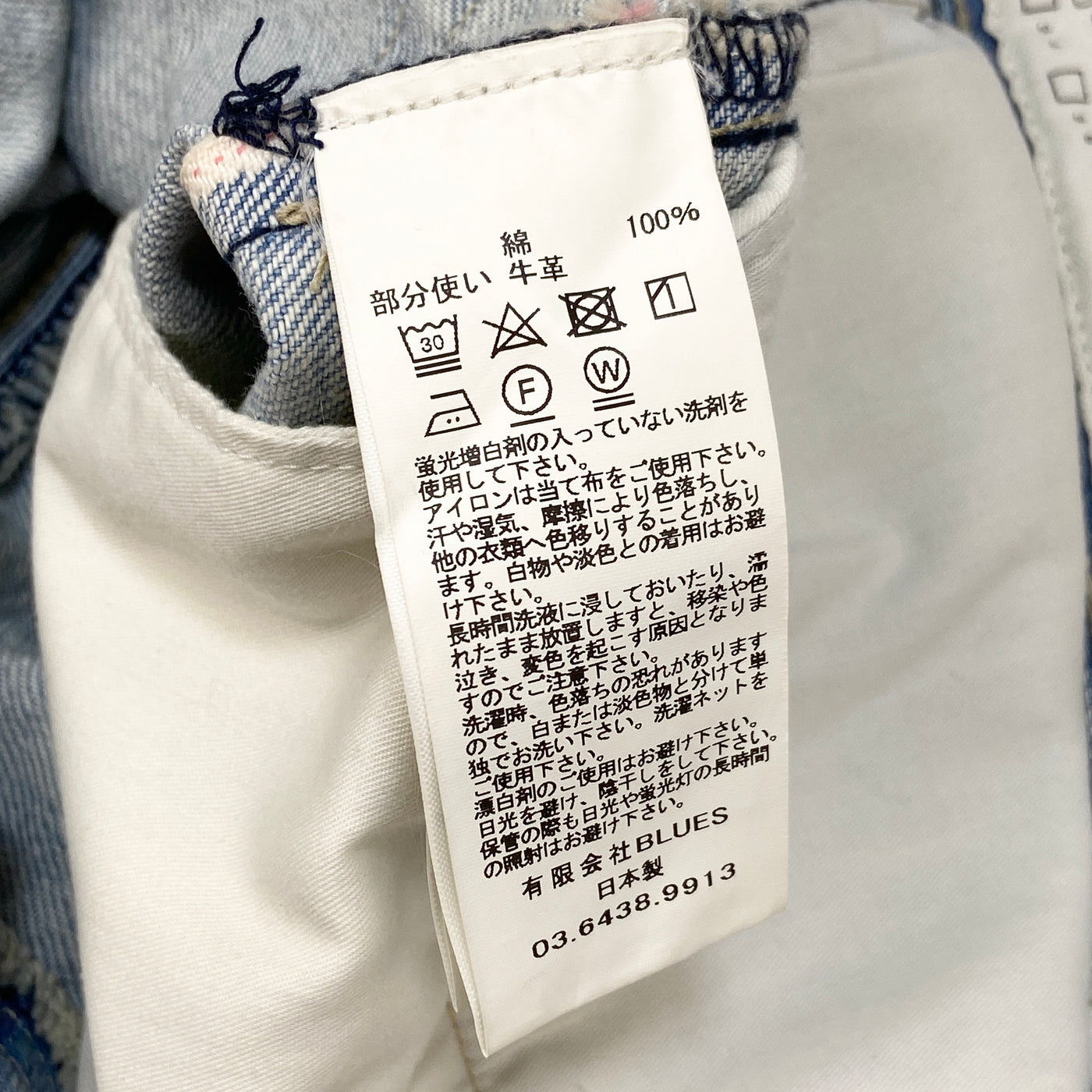 2022AW CARVER CRASH DENIM PANTS 8614-599-0507 28