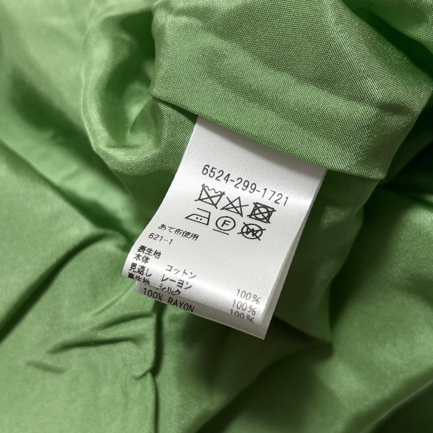 2023SS SPRING マドラスチェック Aラインスカート 6524-299-1721 40
