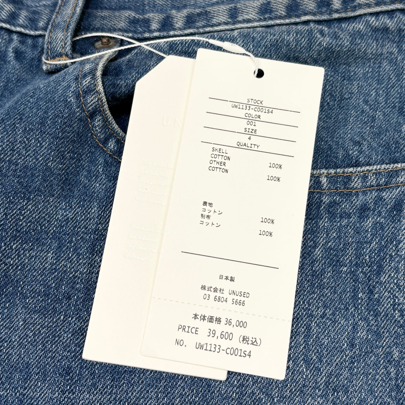 2024SS 14oz denim five pockets pants UW1133 4