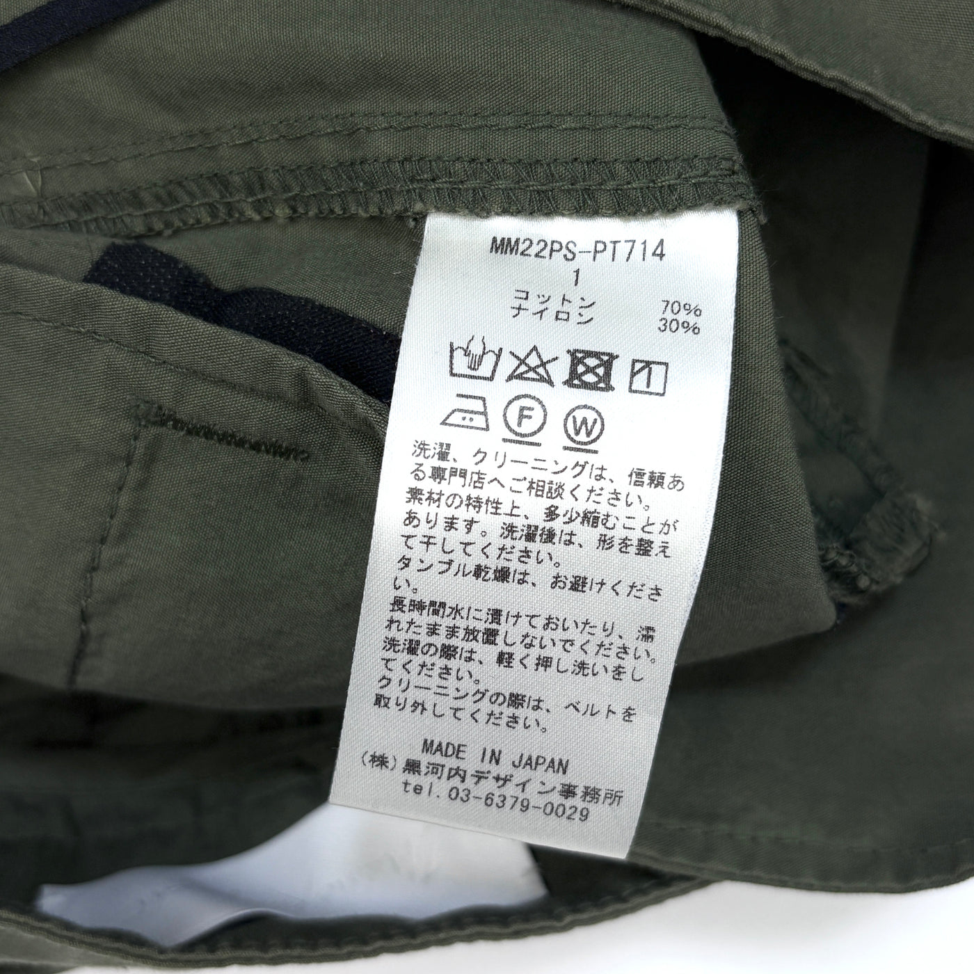 2022SS Cotton Nylon Tucked Cargo Trousers MM22PS-PT714 1