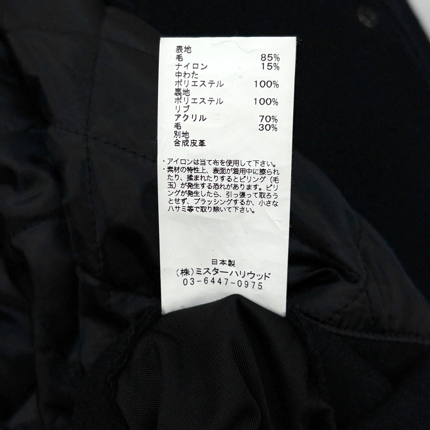 2023AW STADIUM BLOUSON 2232-BL10-001 peg 36