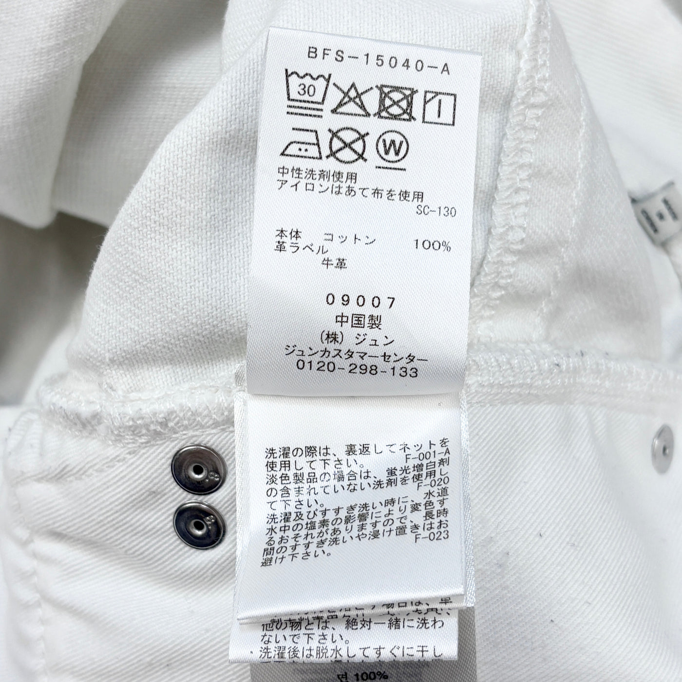 2025SS D-SHORTS BONE ES2570BO PO0161 / BFS-15040 L