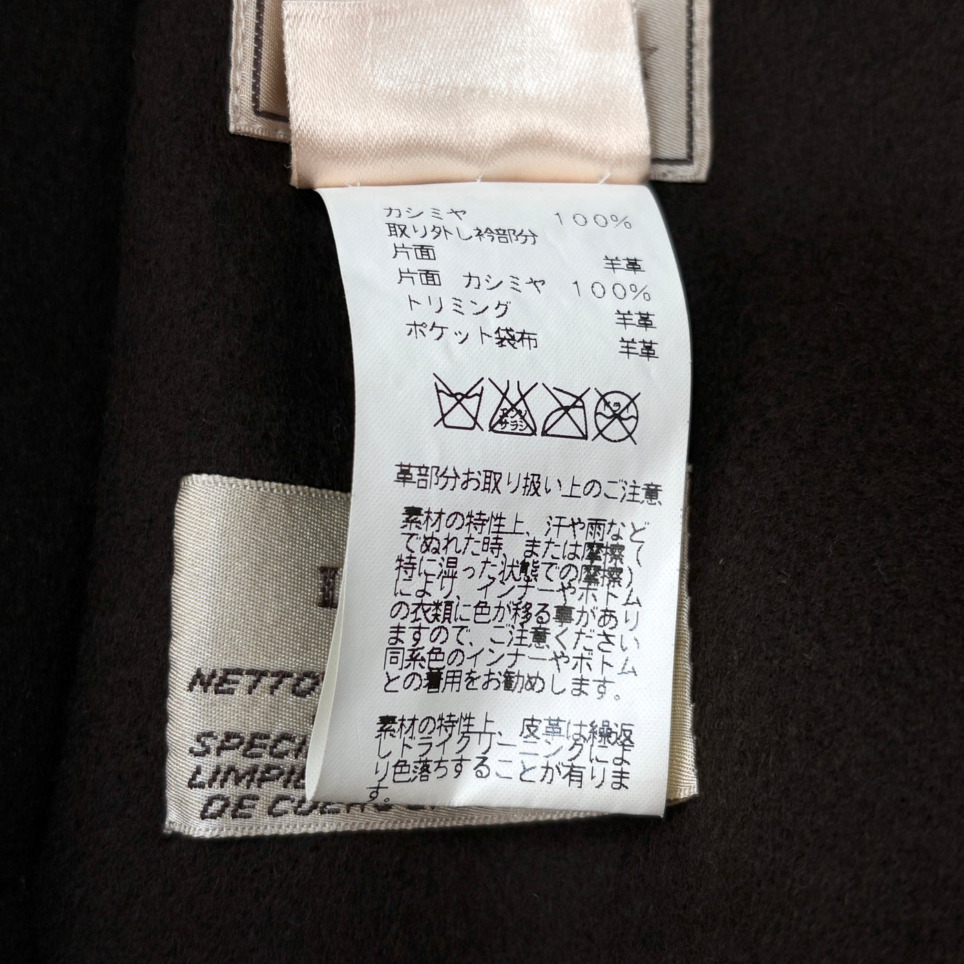 フランス製 CASHMERE MOUTON P-COAT 52