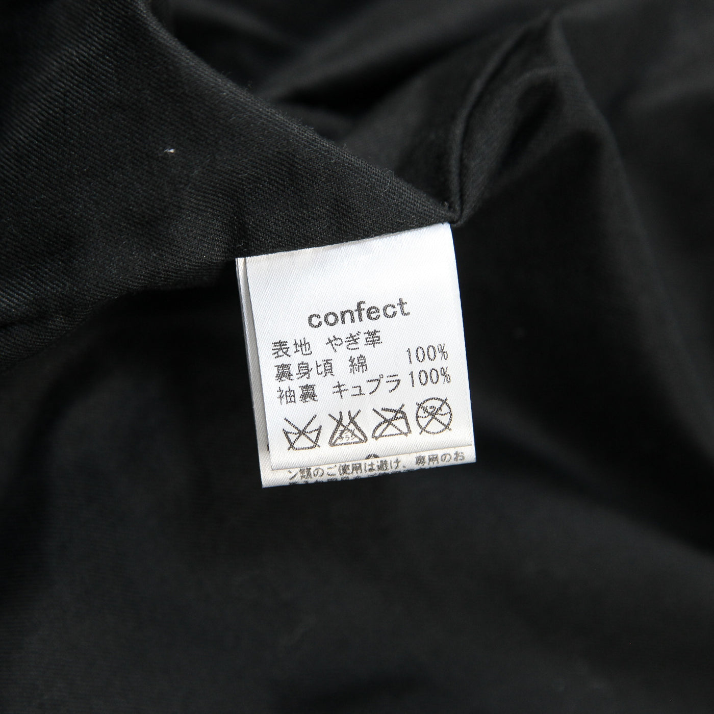 2016AW ゴートスエード コーチジャケット 02163-0019 3