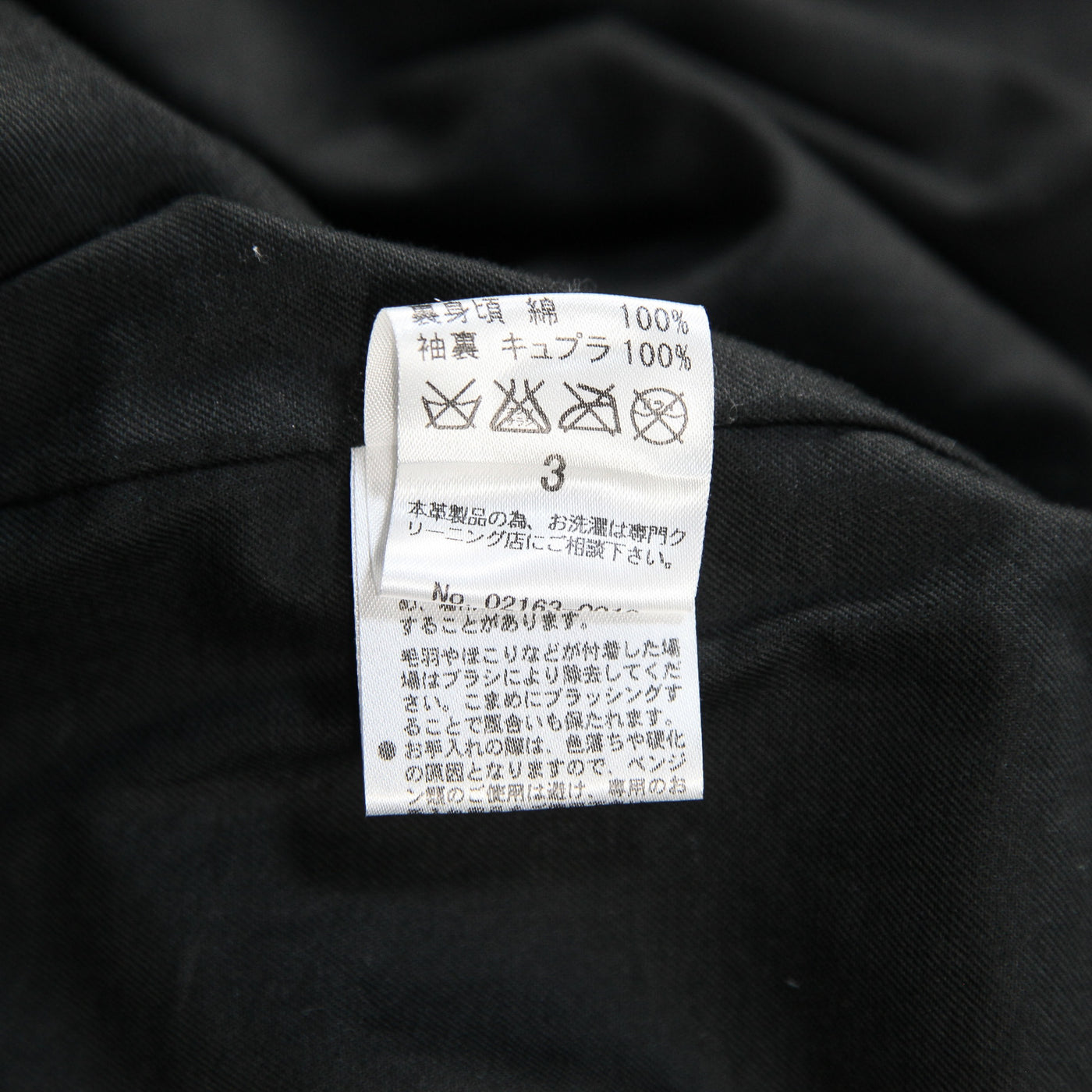 2016AW ゴートスエード コーチジャケット 02163-0019 3