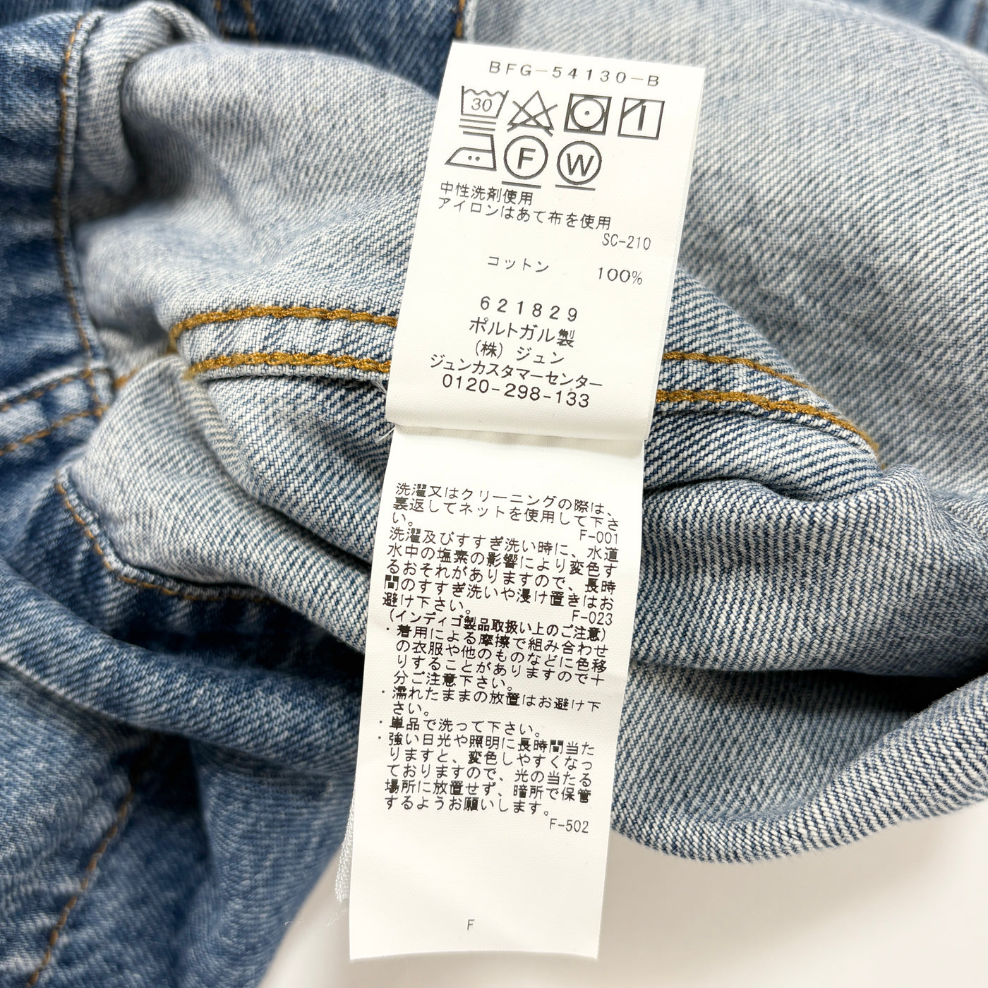 2024AW LA CHEMISE DE-NIMES 246DE033-1521-33C / BFG-54130 46