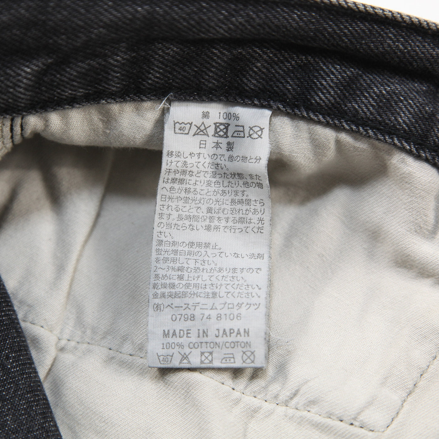 2025SS 仲津3 SUPER DAD’S BLACK DENIM STONE IMA:ZINE SP M(2)