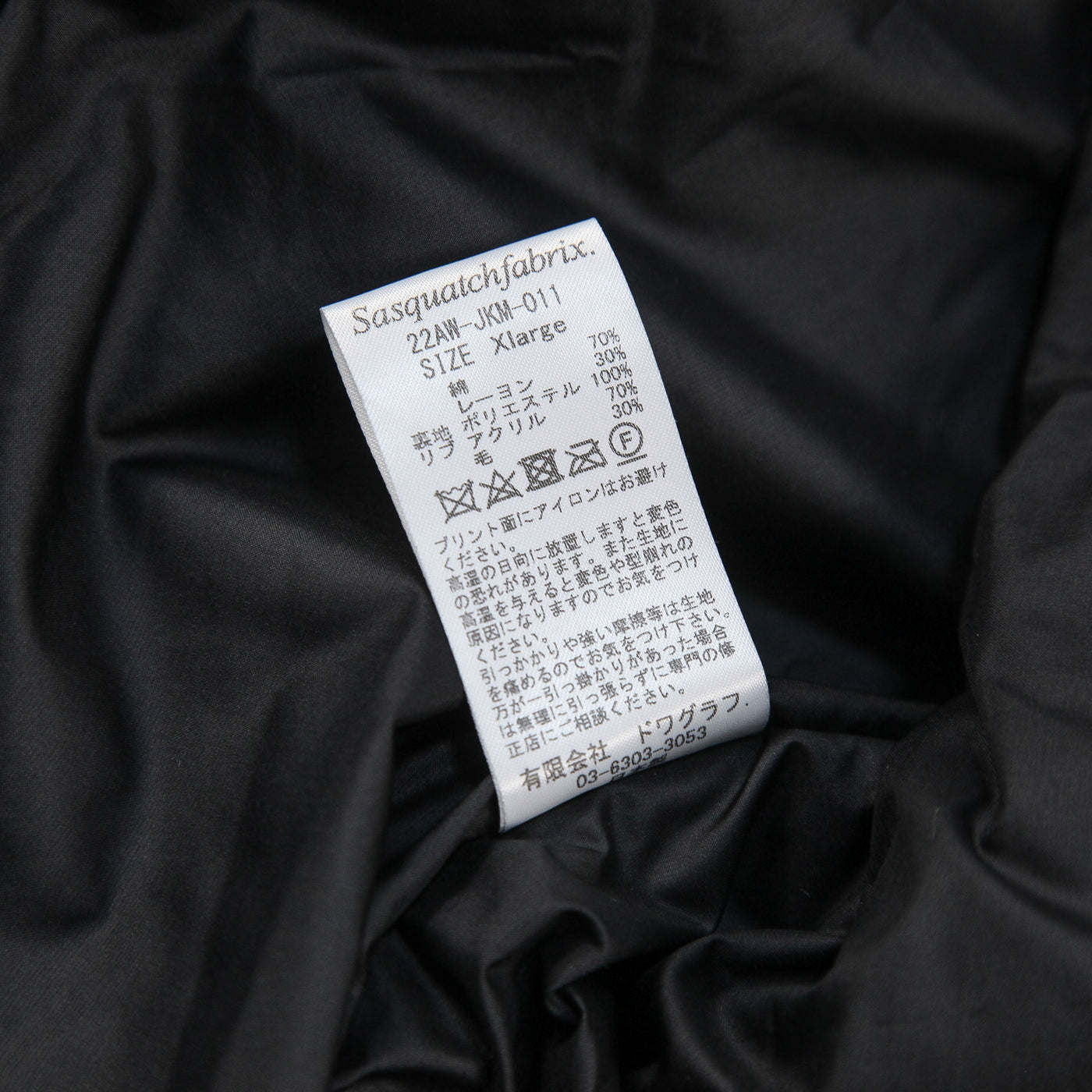 2022AW VALUE THE WORKING CLASS STADIUM JACKET 22AW-JKM-011 XL