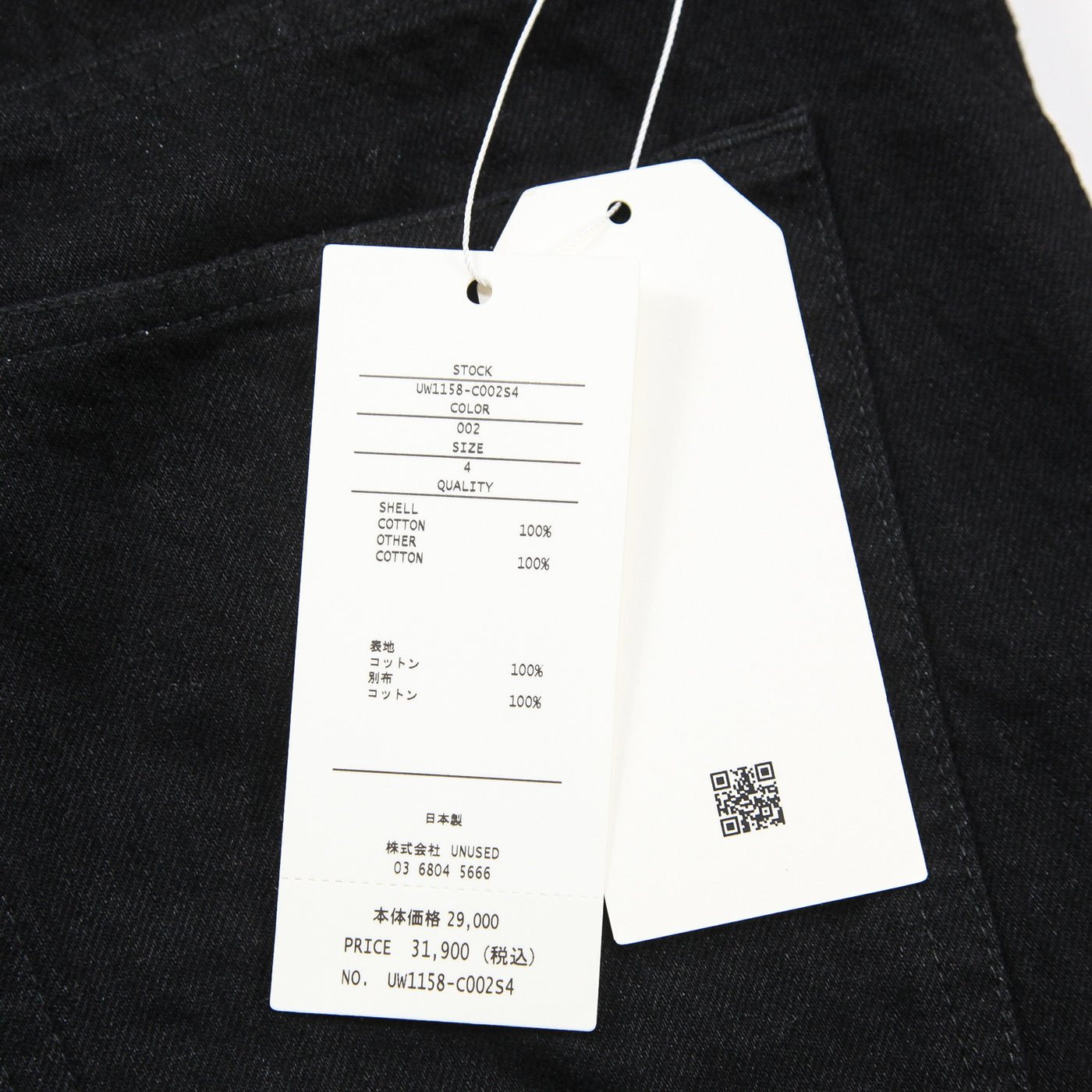 2025AW 13oz wide denim pants UW1158 4