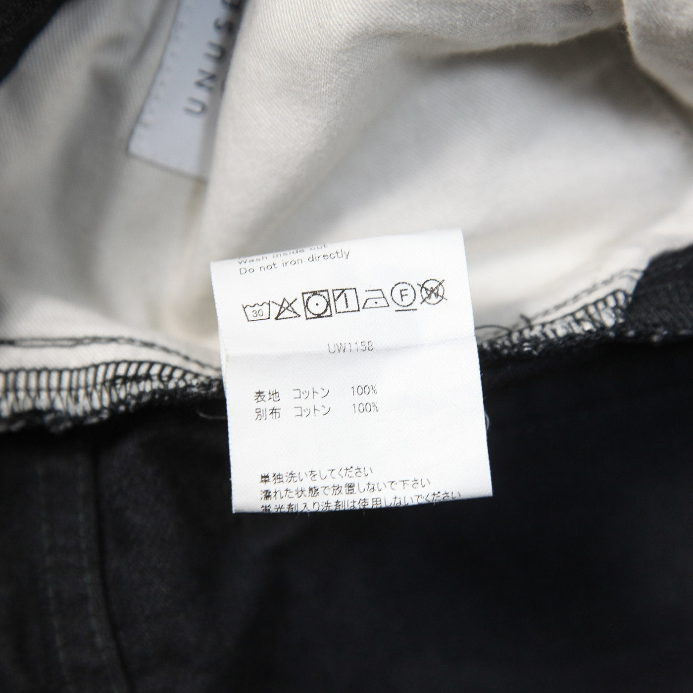 2025AW 13oz wide denim pants UW1158 4
