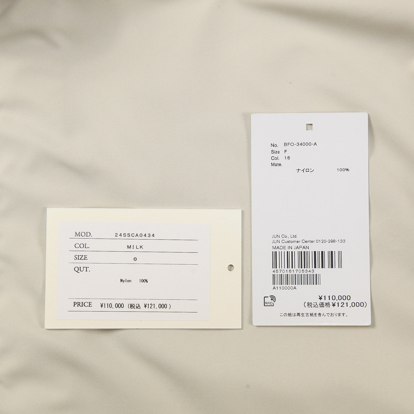2024SS Fish-Tail Coat 24SSCA0434 ONE SIZE