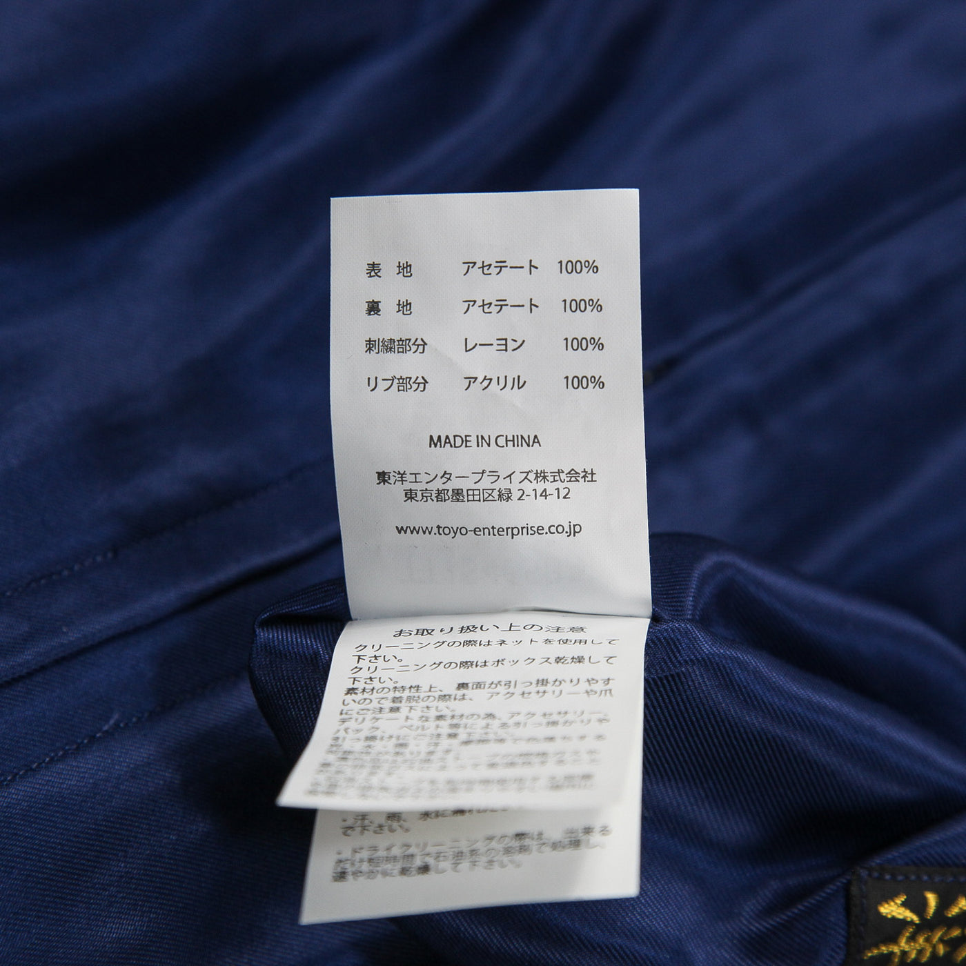 2024SS 別注 ORIGINAL MLB COLLECTION スカジャン TT15465BM / 11-18-1288-086 XL