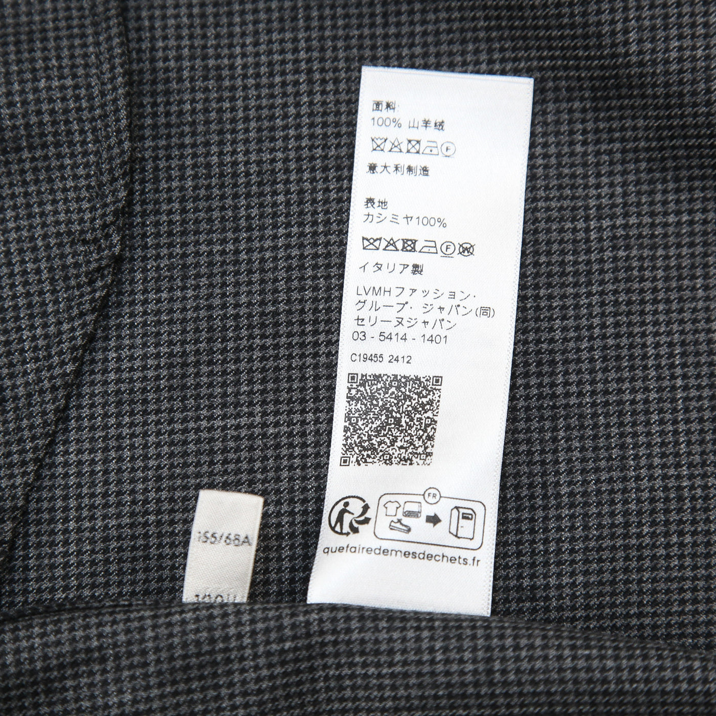 2024AW ストレート ジョギングパンツ / プリンス・オブ・ウェールズ カシミア 2P823856W.09GX 36