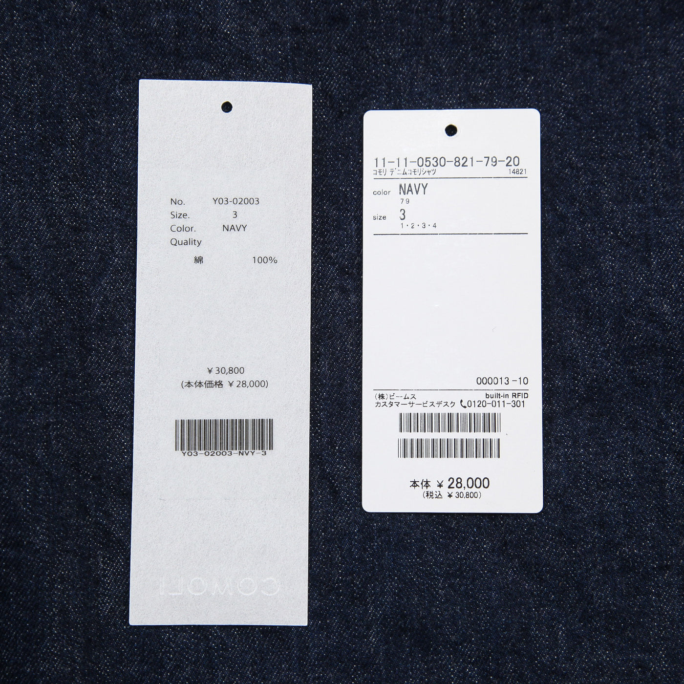 COMOLI / コモリ 2023AW デニム コモリシャツ Y03-02003 3 – SHAFT STORE